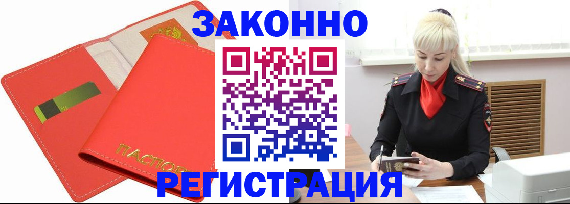 прописка для военкомата в Хвалынске