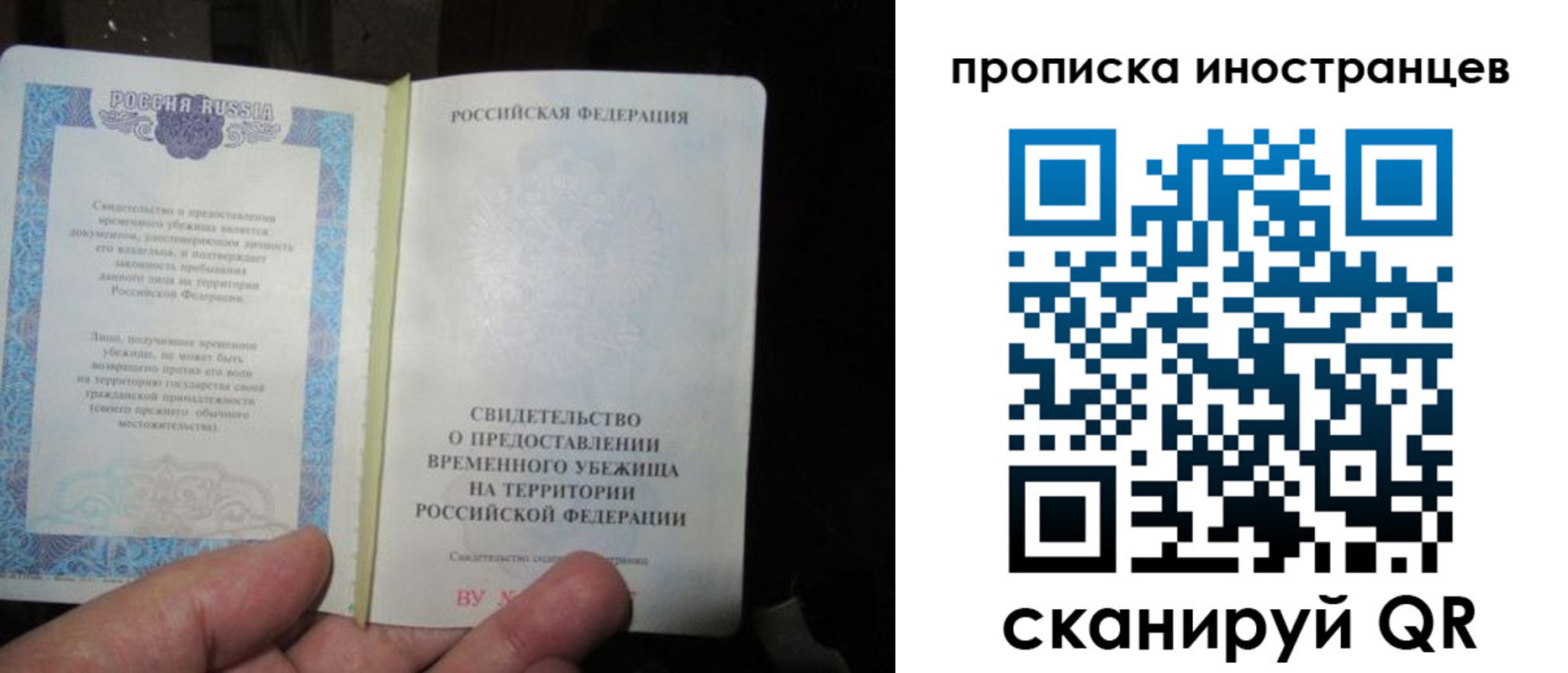прописка штамп в Хвалынске