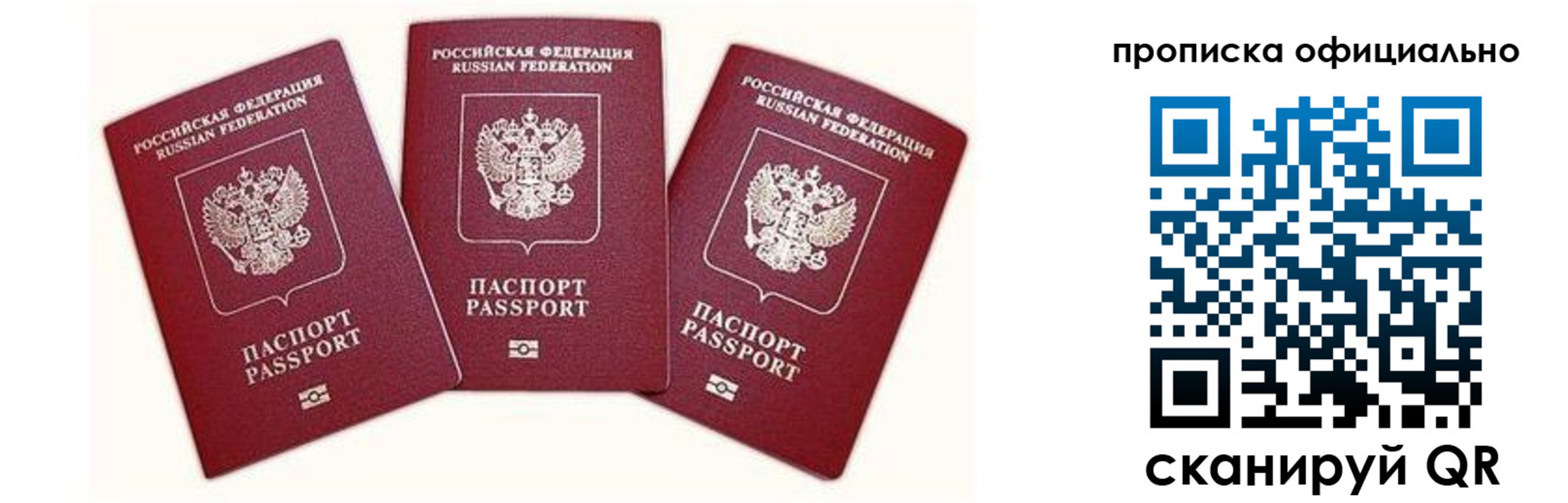 временная прописка в Хвалынске