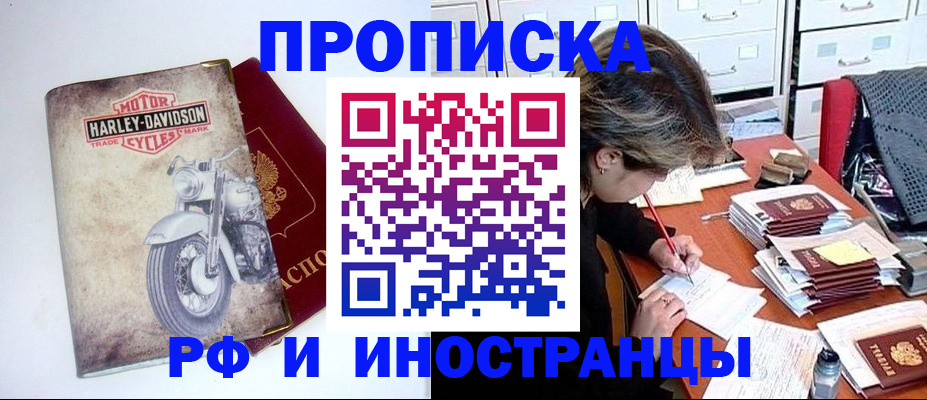 прописка паспорт в Хвалынске