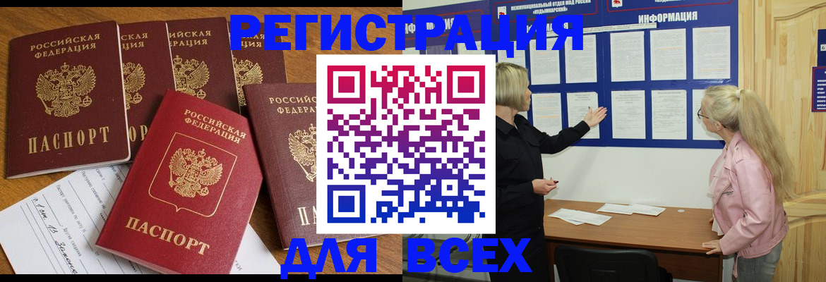 временная регистрация надежно в Хвалынске
