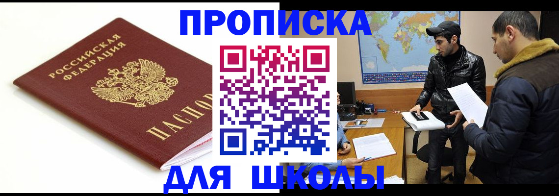 временная регистрация госуслуги в Хвалынске