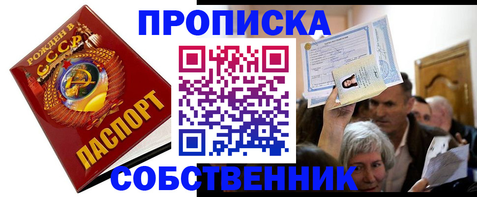 временная регистрация недорого в Хвалынске