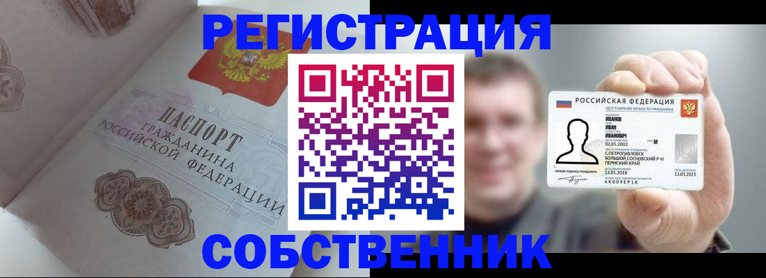 временная регистрация в Хвалынске