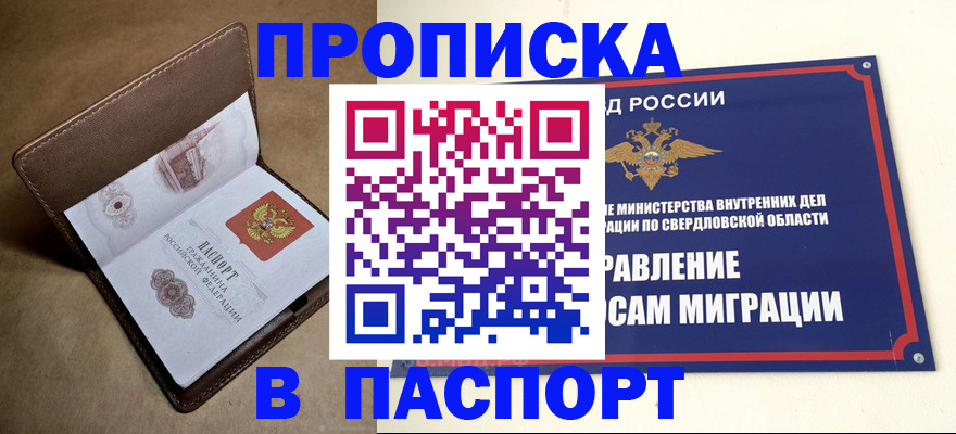 где прописаться в Хвалынске