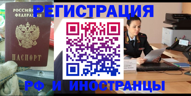 временная регистрация госуслуги в Хвалынске