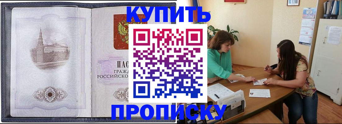 временная регистрация для школы в Хвалынске