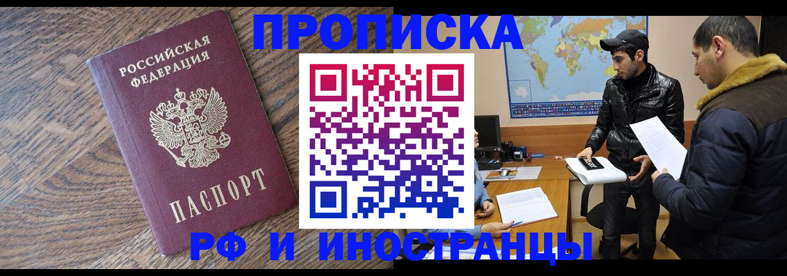временная регистрация гарантия в Хвалынске