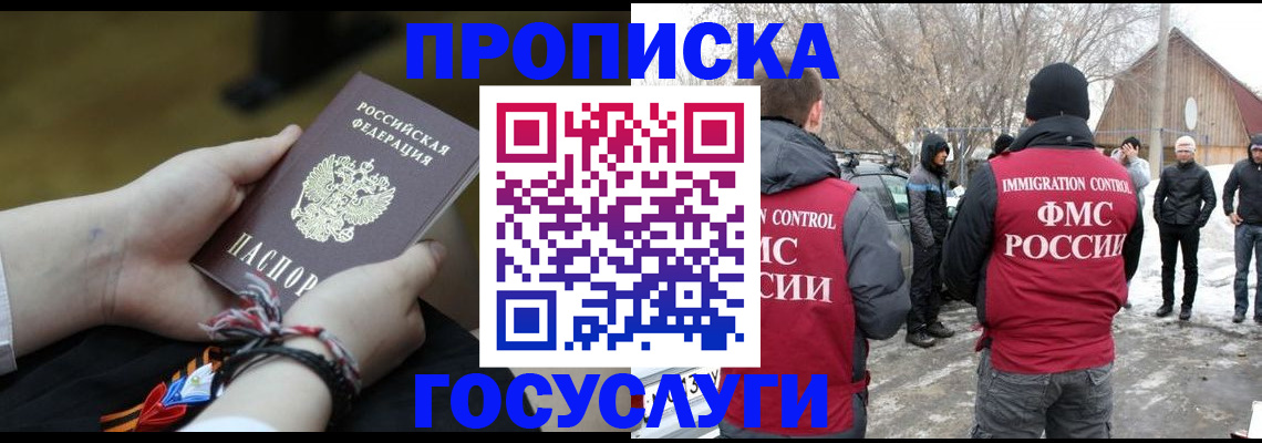 прописка иностранных граждан в Хвалынске