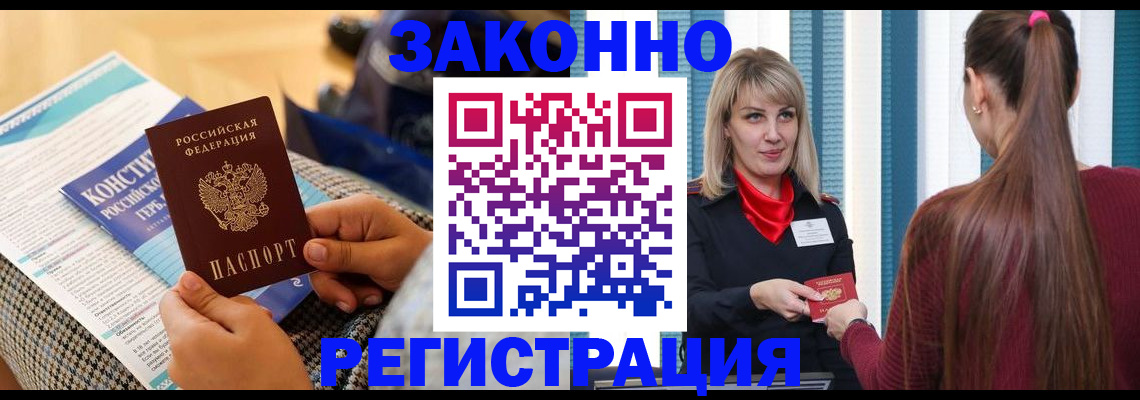 прописка для военкомата в Хвалынске